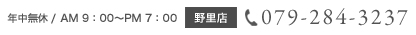 株式会社クリエイトホームズ